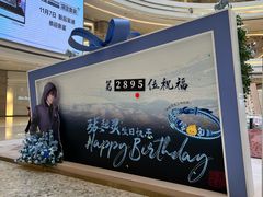-龙湖杭州滨江天街