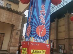 -长沙友阿奥特莱斯