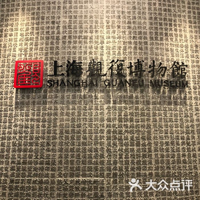 上海观复博物馆