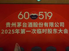 -茅台国际大酒店