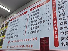 -三百碗宝应长鱼面(板仓街店)