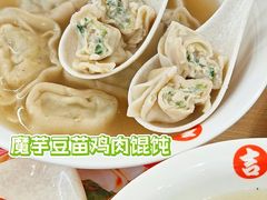 -吉祥馄饨(上海新上大店)
