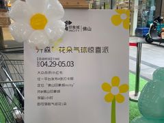 -佛山印象城(季华五路店)