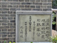 -南京市基督教莫愁路堂