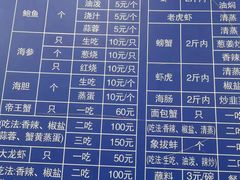 -二姐啤酒屋·海鲜大排档(营口路市场对面店)