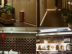 -通透堂中医·精准推拿(旗舰店)