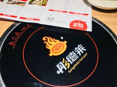 -彤德莱火锅(乐陵路店)