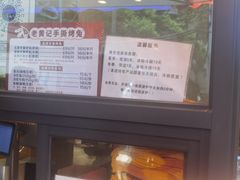 -老黄记手撕烤兔(玉林街店)
