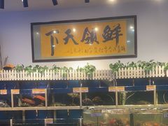 -鑫悦楼煎蟹·16年海鲜大排档