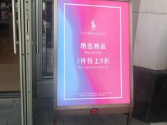 -POLO RALPH LAUREN(比斯特苏州购物村店)