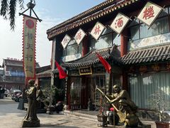 -德彪酒馆围炉串串