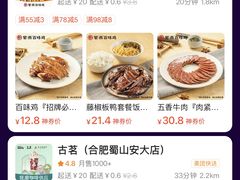 -安徽大学(磬苑校区)