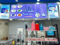 -八喜临门冰淇淋生日蛋糕(太原旗舰店)