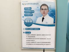 -北京观赏动物医院·24小时大型综合·猫专科·异宠专科