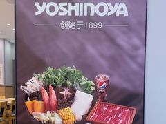 -吉野家(复兴路第二餐厅店)