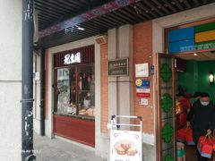 门面-武汉冠生園(吉庆街店)