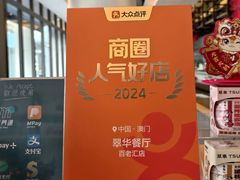 -翠华餐厅(百老汇店)
