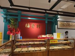 -稻香村(文殊院旗舰店)