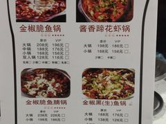 菜单-杨记大丰收鱼庄(国贸店)