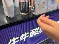 -一只酸奶牛(八一路店)