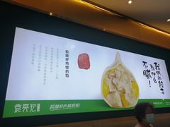 -袁记云饺(西安路店)