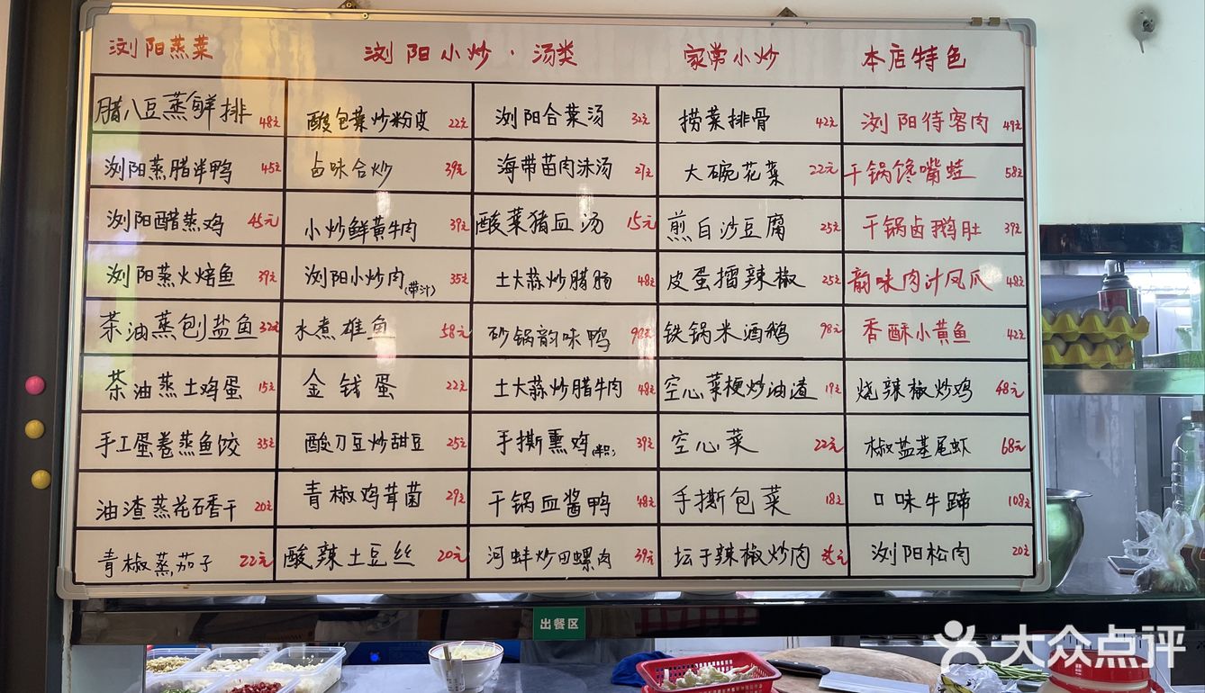 好吃不贵的浏阳菜馆