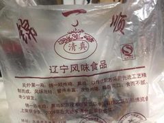 iphone_upload_pic-奉食居(天津街店)