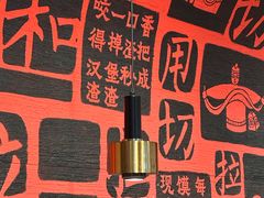 -大师兄·西北小馆(南沙万达广场店)