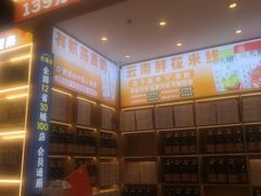 -素满香·全民食养自助(长宁龙之梦店)