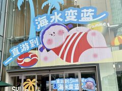 -成都仁和新城购物中心