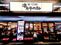 -72街荷叶饭(丽影广场店)