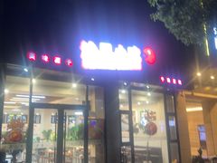 -沙县小吃(华灵路店)
