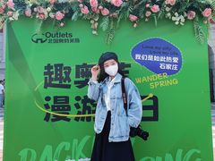 -北国奥特莱斯