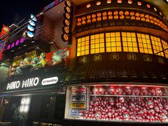 -MIKOMIKO和牛烧肉专门店(南门店)