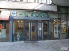 -一兆韦德健身(凤凰城店)
