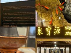 -牛街·马辈儿涮肉(牛街二店)