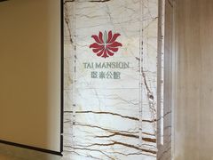 -哈尔滨永泰喜来登酒店·璟泰公馆