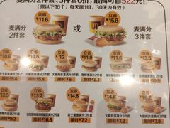 -麦当劳(金州新玛特购物广场店)