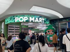-泡泡玛特POPMART(天环购物中心店)