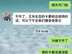 -威蒂斯国际健身游泳会所(东莞庄路店)