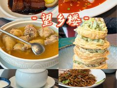 -望乡楼上海菜(日月光店)