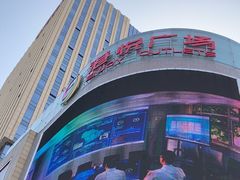 -港悦广场
