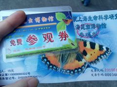 -上海昆虫博物馆