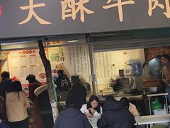 -金实大酥牛肉面