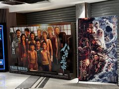 -上海金逸影城(静安大悦城店（原新恒星影城）)