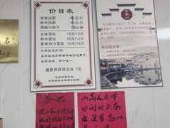 -古徽州馄饨店(宝安路店)