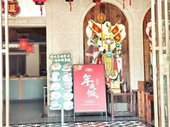 -大鸽饭(马王堆店)
