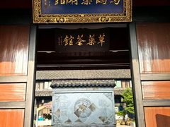 -鸣鹤古镇