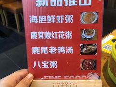 -颐和•海鲜砂锅粥•啫啫煲(奥林匹克广场店)