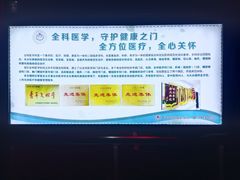 -暨南大学附属第一医院(东圃院区)